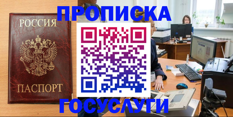 где прописаться в Приморском крае