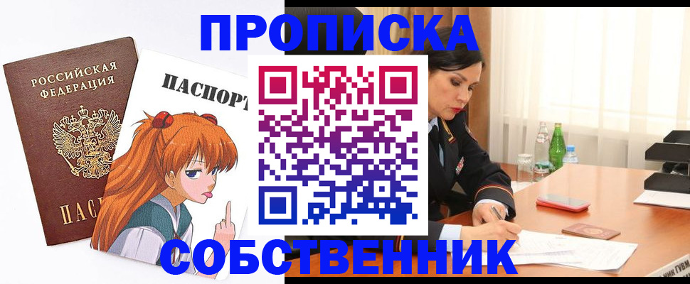 временная регистрация адрес в Приморском крае