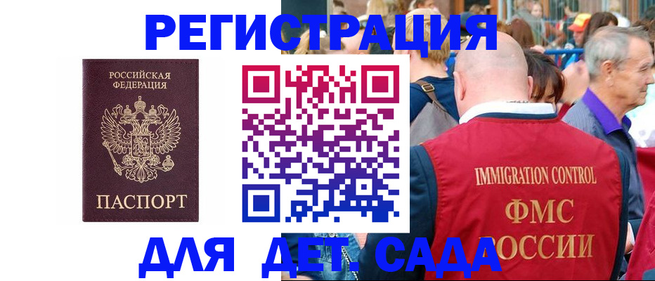 прописка в Приморском крае